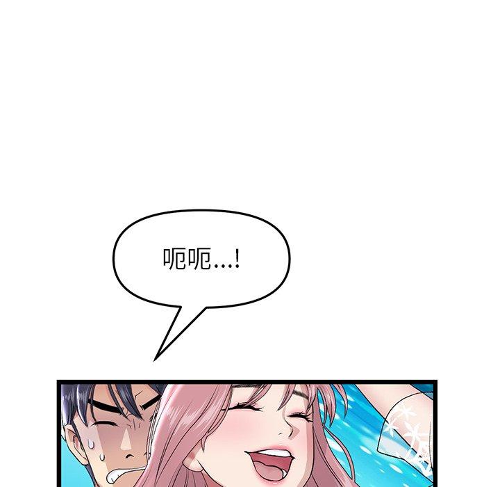 《重逢的初戀是繼母》漫画 第20話