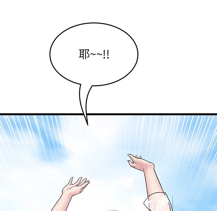 《重逢的初戀是繼母》漫画 第20話