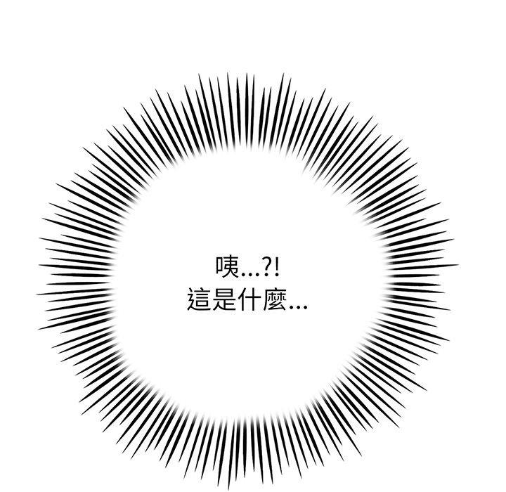 《重逢的初戀是繼母》漫画 第20話