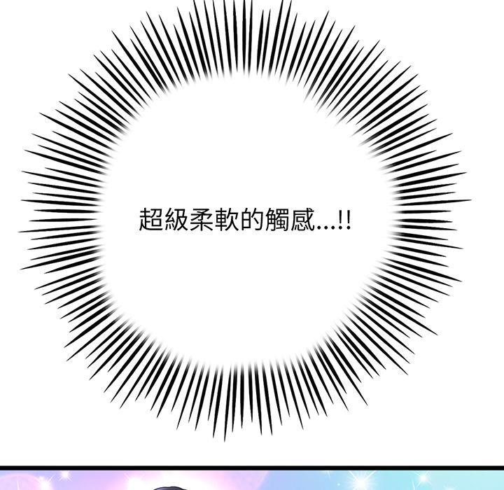 《重逢的初戀是繼母》漫画 第20話
