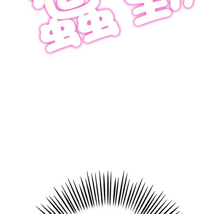 《重逢的初戀是繼母》漫画 第20話