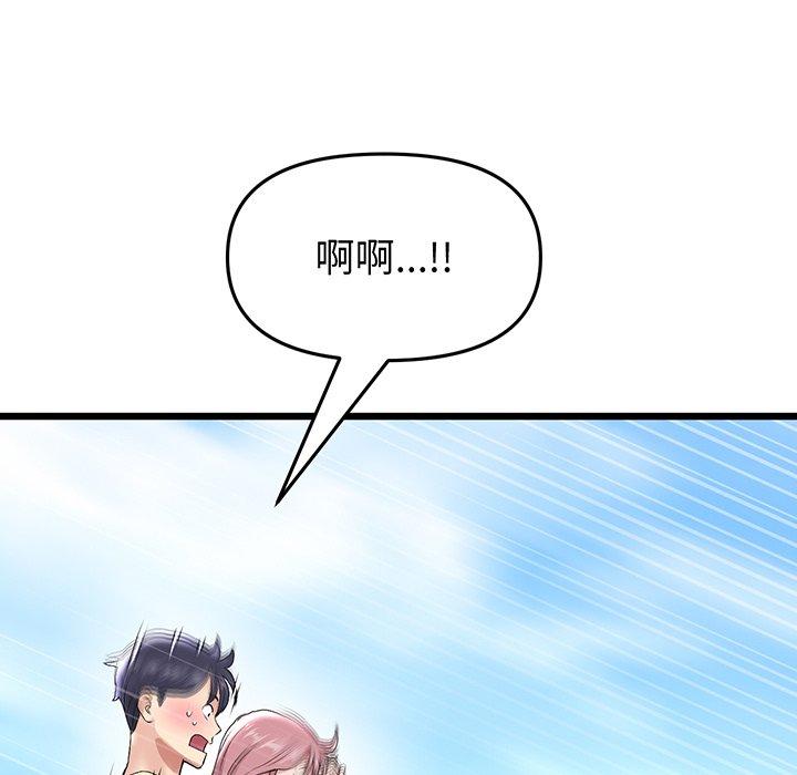 《重逢的初戀是繼母》漫画 第20話