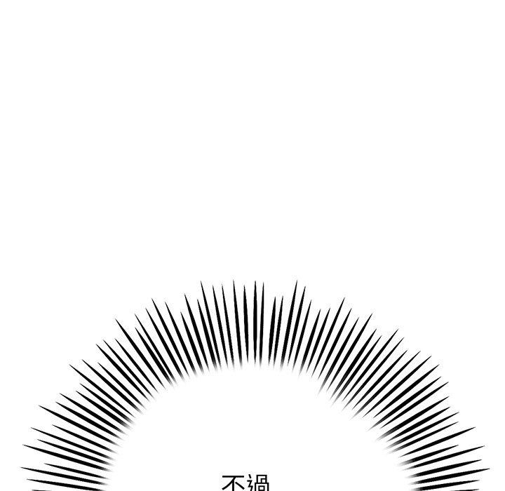 《重逢的初戀是繼母》漫画 第20話
