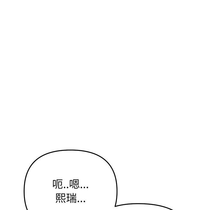 《重逢的初戀是繼母》漫画 第20話