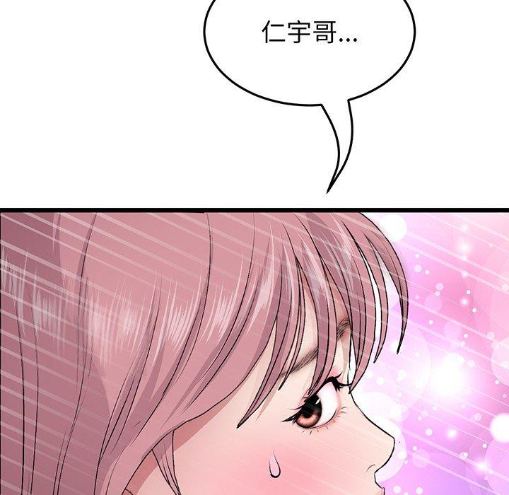 《重逢的初戀是繼母》漫画 第20話