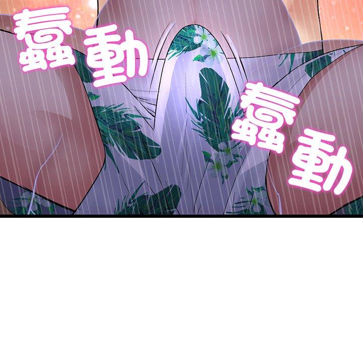 《重逢的初戀是繼母》漫画 第20話