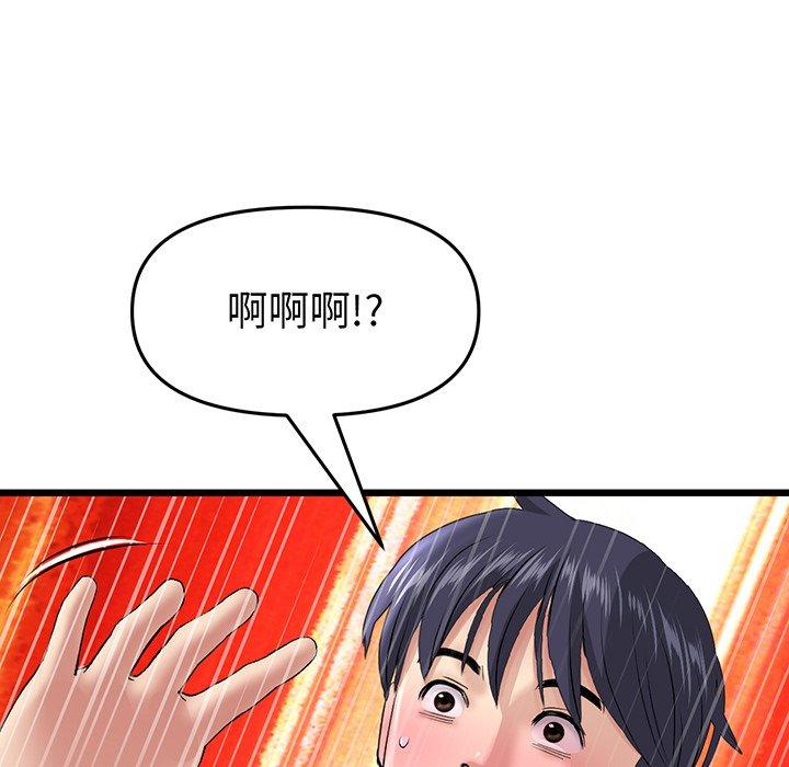 《重逢的初戀是繼母》漫画 第20話