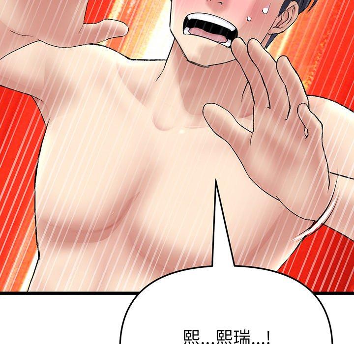 《重逢的初戀是繼母》漫画 第20話