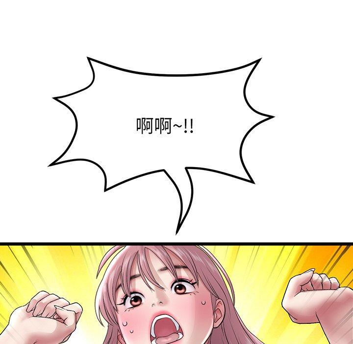 《重逢的初戀是繼母》漫画 第20話