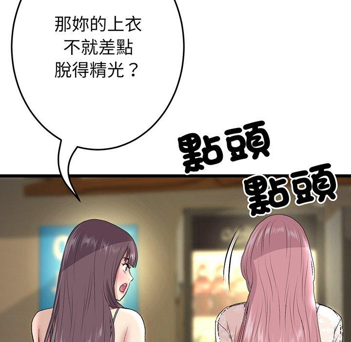 《重逢的初戀是繼母》漫画 第20話