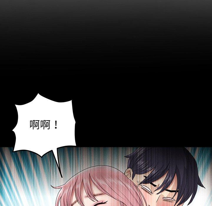 《重逢的初戀是繼母》漫画 第20話