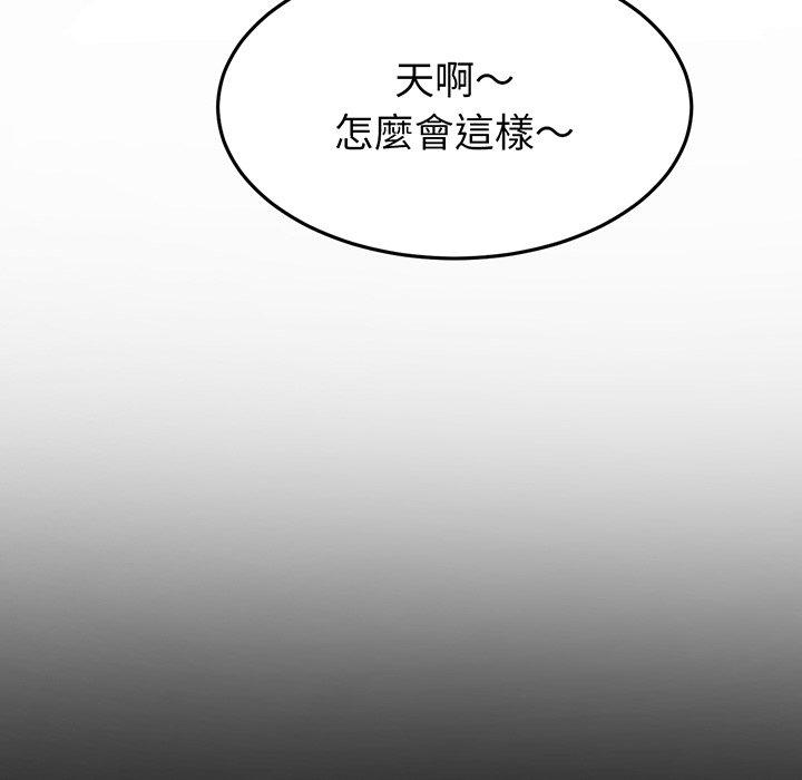 《重逢的初戀是繼母》漫画 第20話