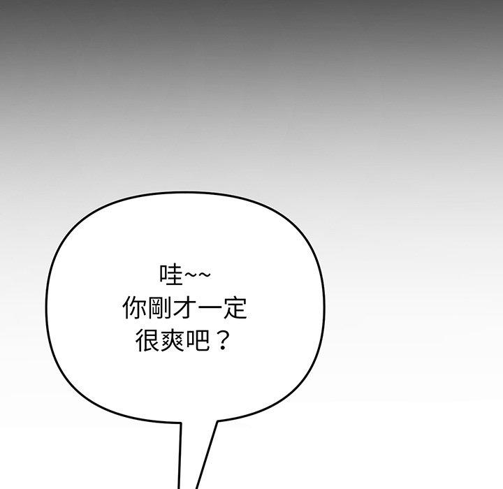 《重逢的初戀是繼母》漫画 第20話