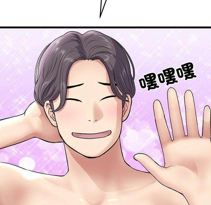 《重逢的初戀是繼母》漫画 第20話