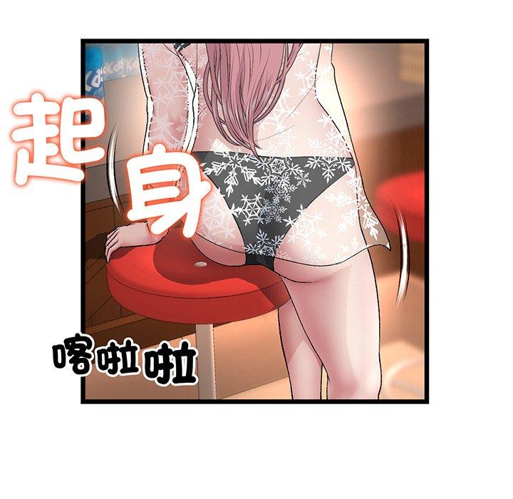 《重逢的初戀是繼母》漫画 第20話