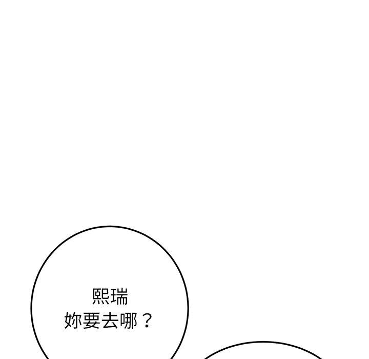《重逢的初戀是繼母》漫画 第20話