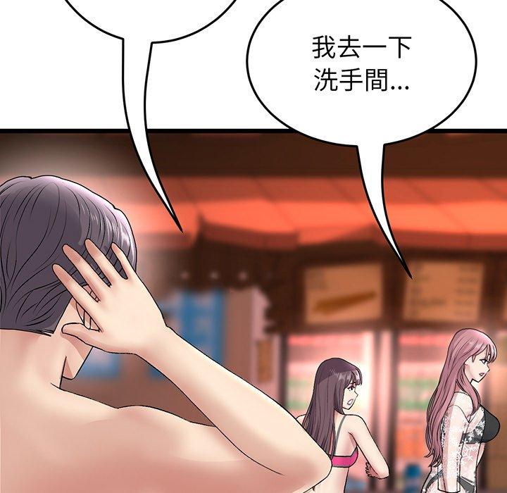 《重逢的初戀是繼母》漫画 第20話