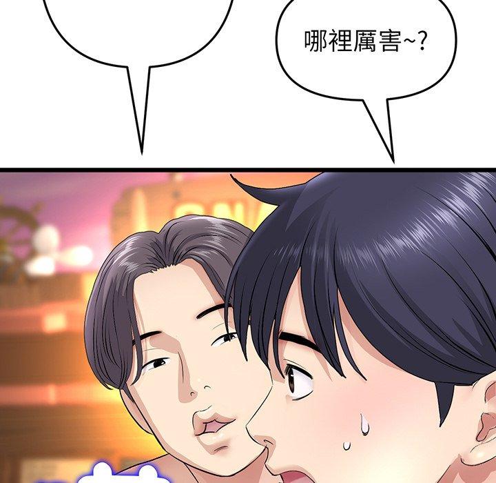 《重逢的初戀是繼母》漫画 第20話