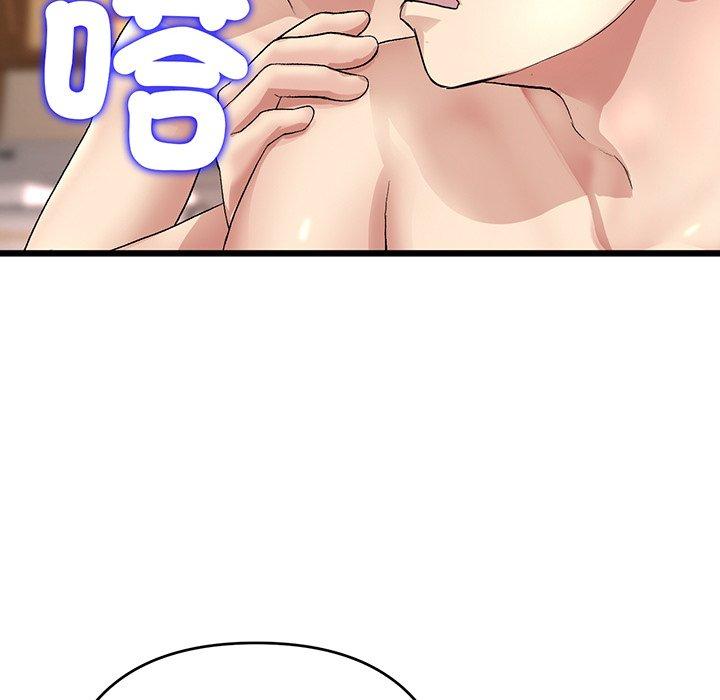 《重逢的初戀是繼母》漫画 第20話