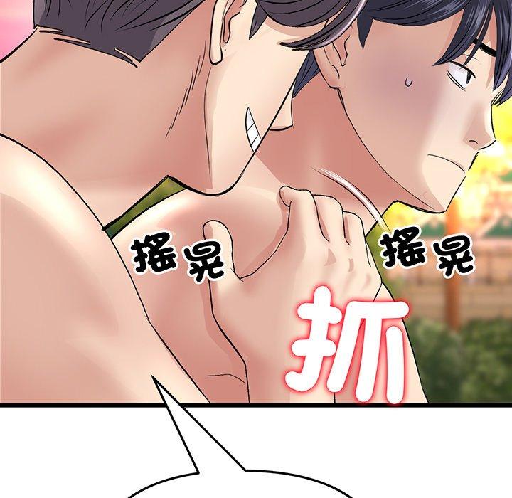 《重逢的初戀是繼母》漫画 第20話