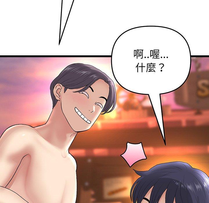 《重逢的初戀是繼母》漫画 第20話
