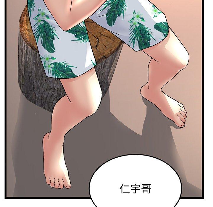 《重逢的初戀是繼母》漫画 第20話