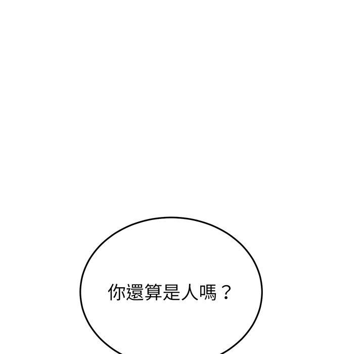 《重逢的初戀是繼母》漫画 第20話