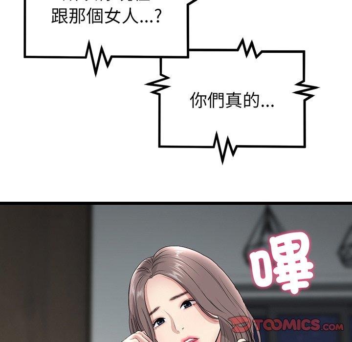 《重逢的初戀是繼母》漫画 第20話