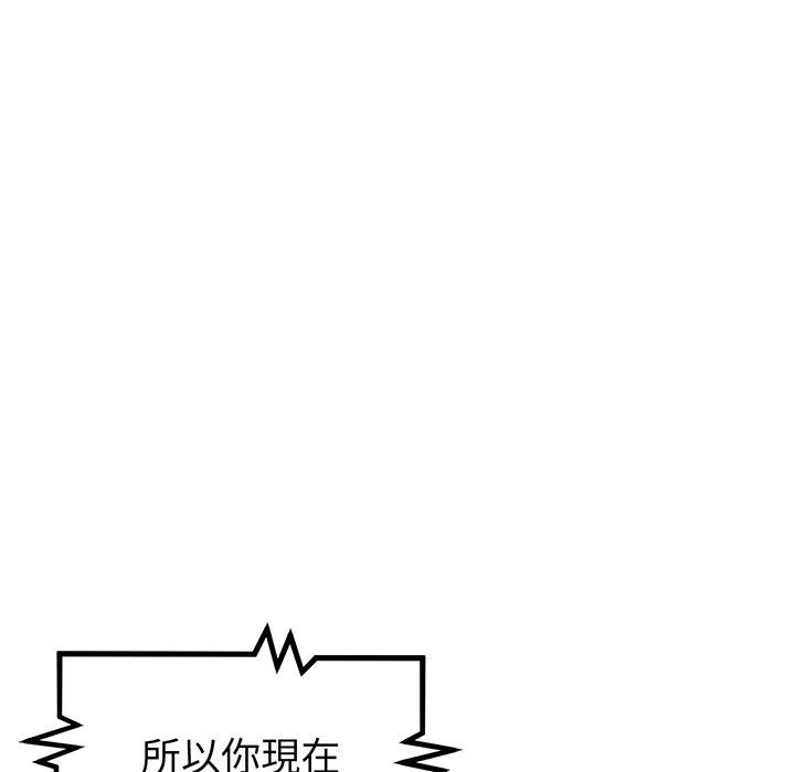《重逢的初戀是繼母》漫画 第20話