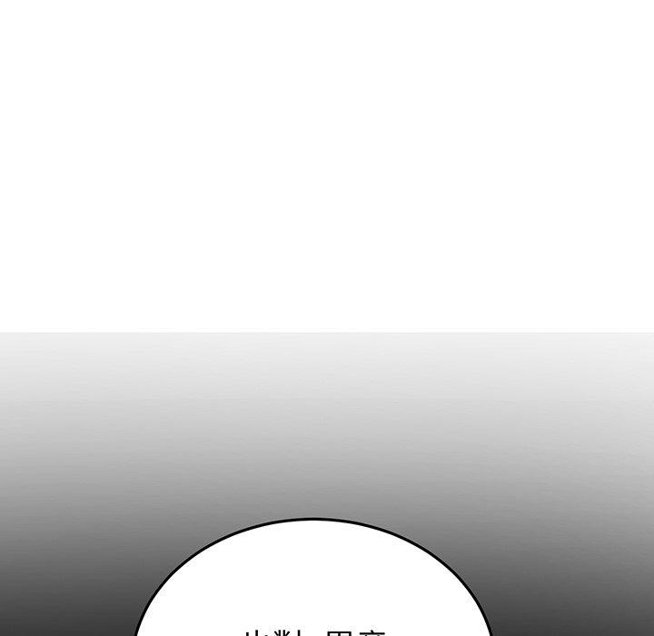 《重逢的初戀是繼母》漫画 第20話