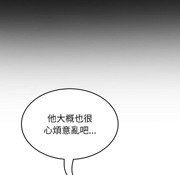 《重逢的初戀是繼母》漫画 第20話