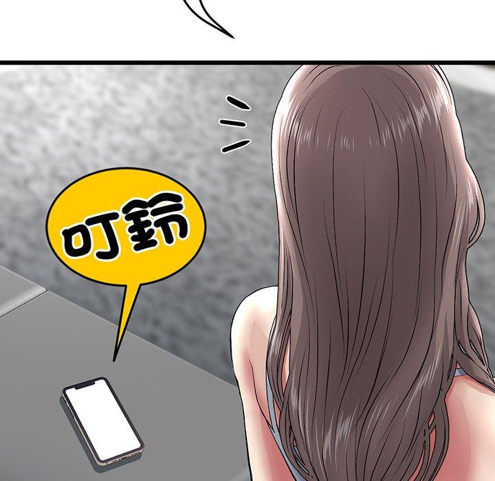 《重逢的初戀是繼母》漫画 第20話