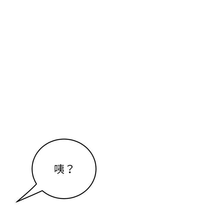《重逢的初戀是繼母》漫画 第20話