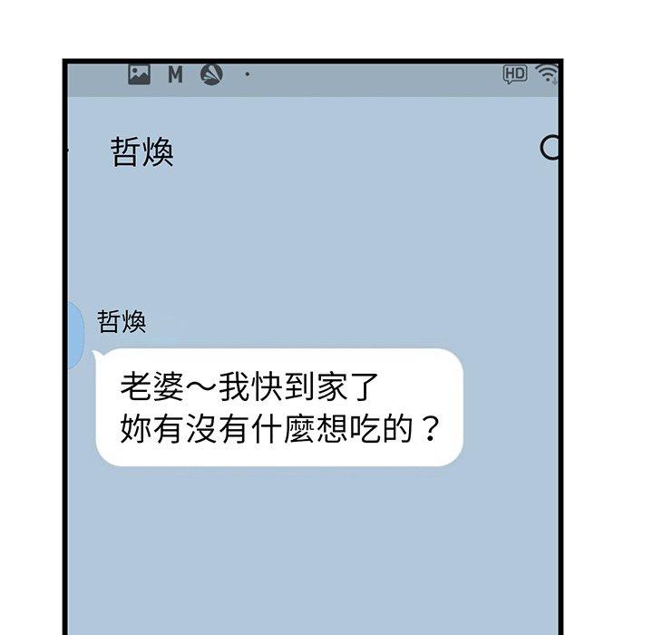 《重逢的初戀是繼母》漫画 第20話