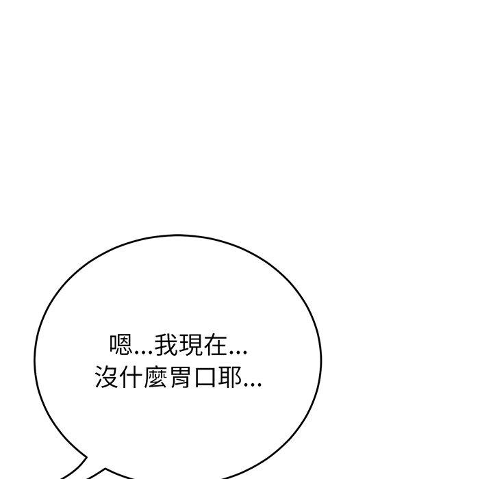 《重逢的初戀是繼母》漫画 第20話