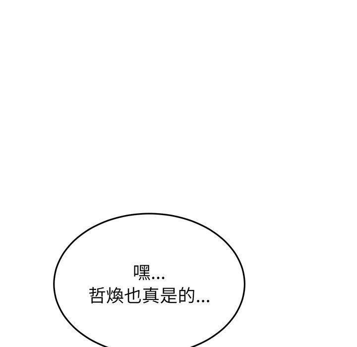 《重逢的初戀是繼母》漫画 第20話