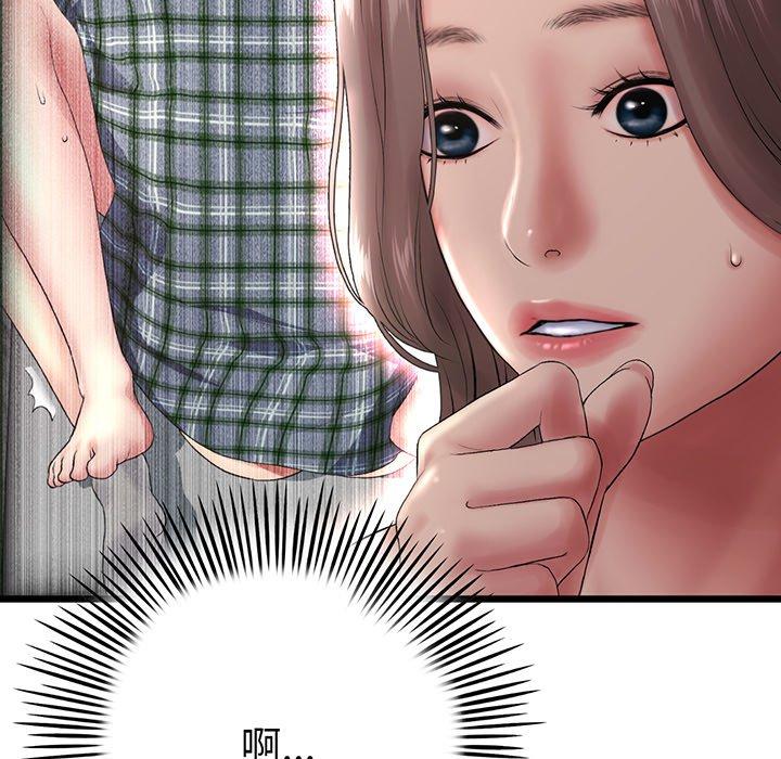 《重逢的初戀是繼母》漫画 第20話