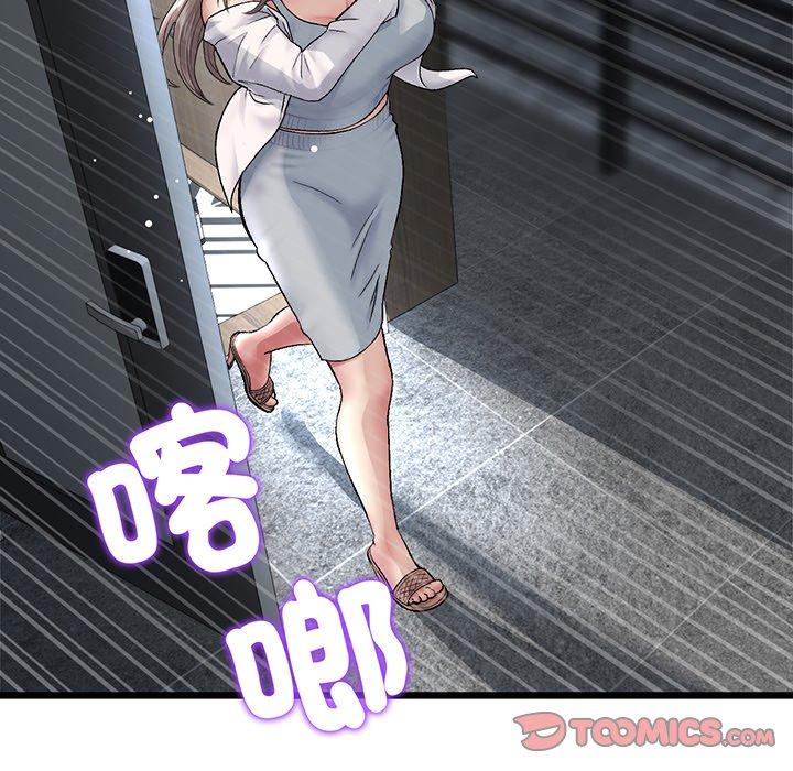 《重逢的初戀是繼母》漫画 第20話