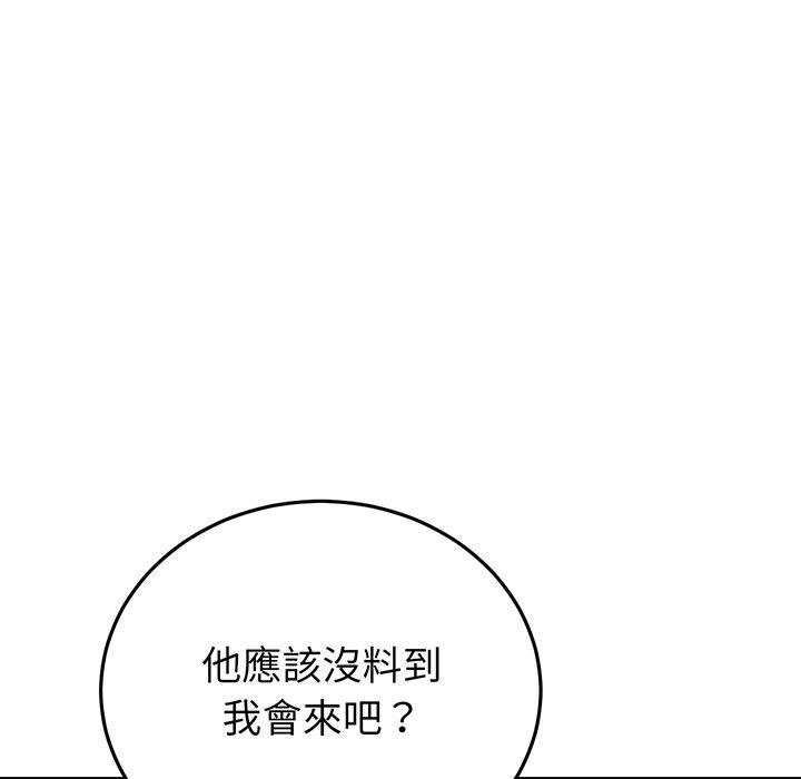 《重逢的初戀是繼母》漫画 第20話