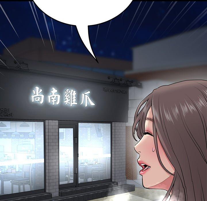 《重逢的初戀是繼母》漫画 第20話