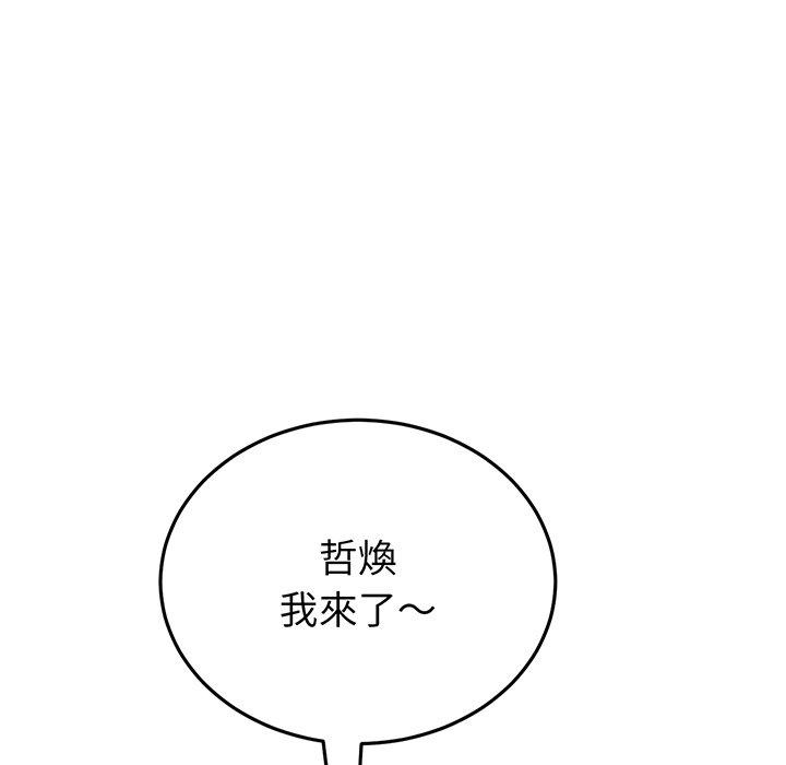 《重逢的初戀是繼母》漫画 第20話
