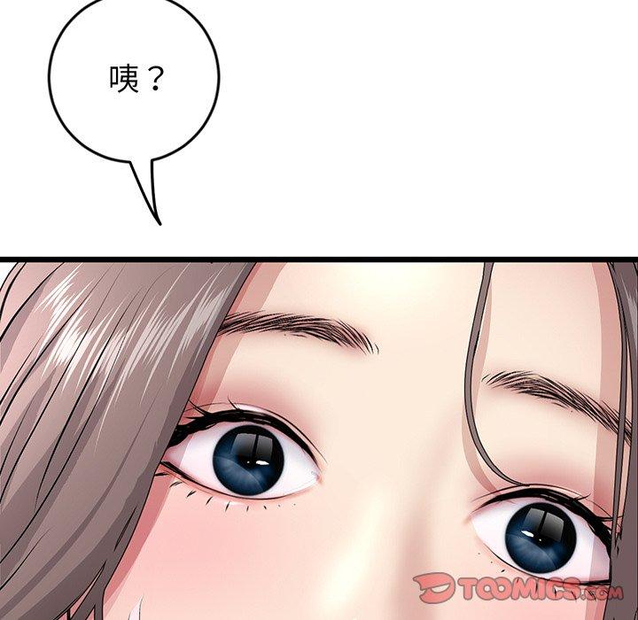 《重逢的初戀是繼母》漫画 第20話