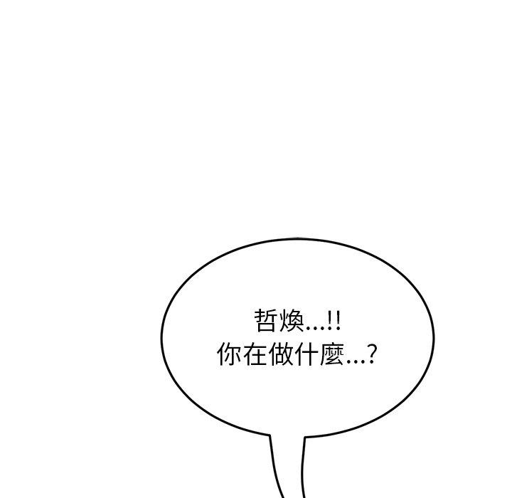 《重逢的初戀是繼母》漫画 第21話