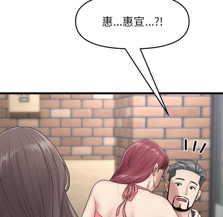 《重逢的初戀是繼母》漫画 第21話