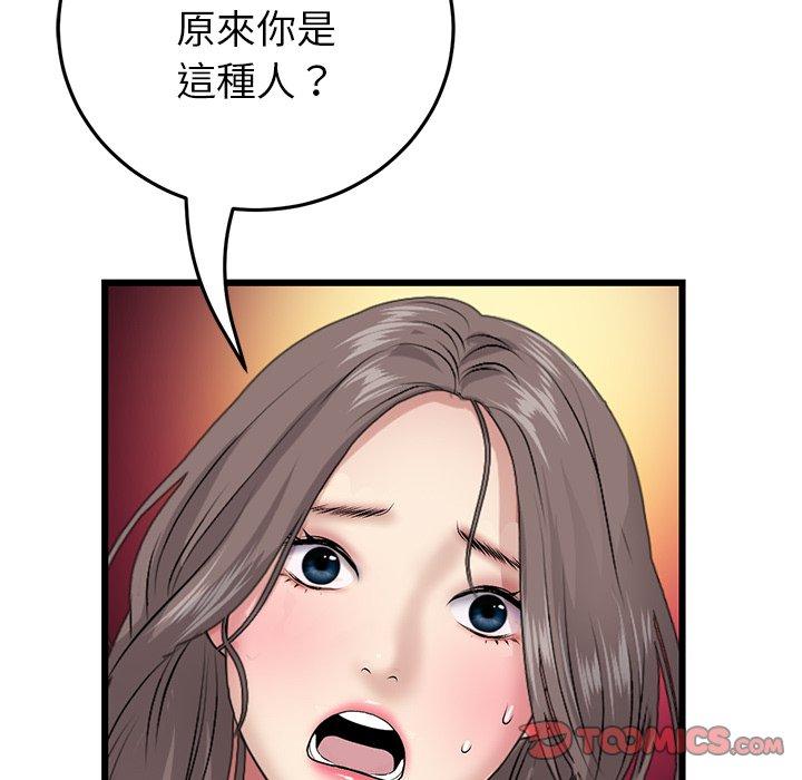 《重逢的初戀是繼母》漫画 第21話
