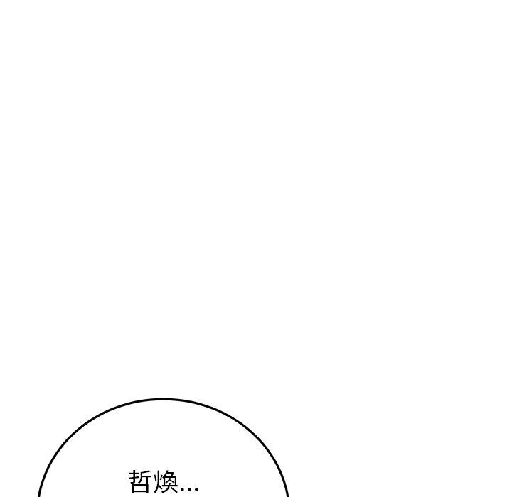 《重逢的初戀是繼母》漫画 第21話