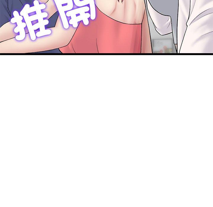 《重逢的初戀是繼母》漫画 第21話