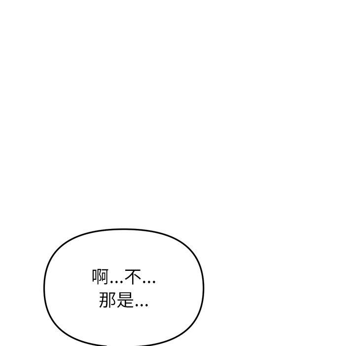《重逢的初戀是繼母》漫画 第21話