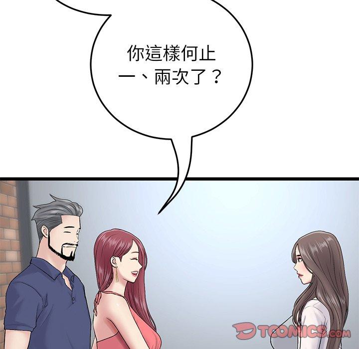 《重逢的初戀是繼母》漫画 第21話