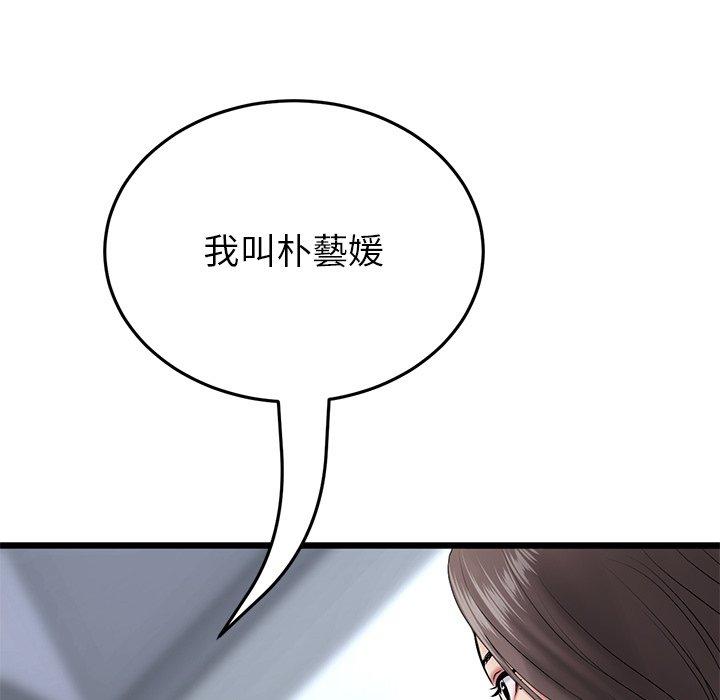 《重逢的初戀是繼母》漫画 第21話